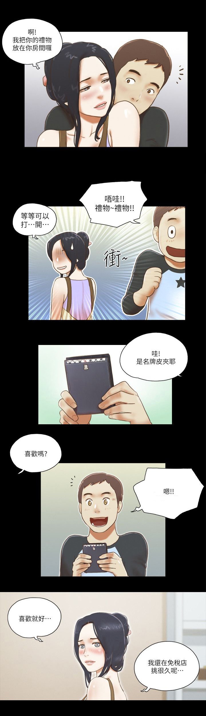 第88章：提前回家