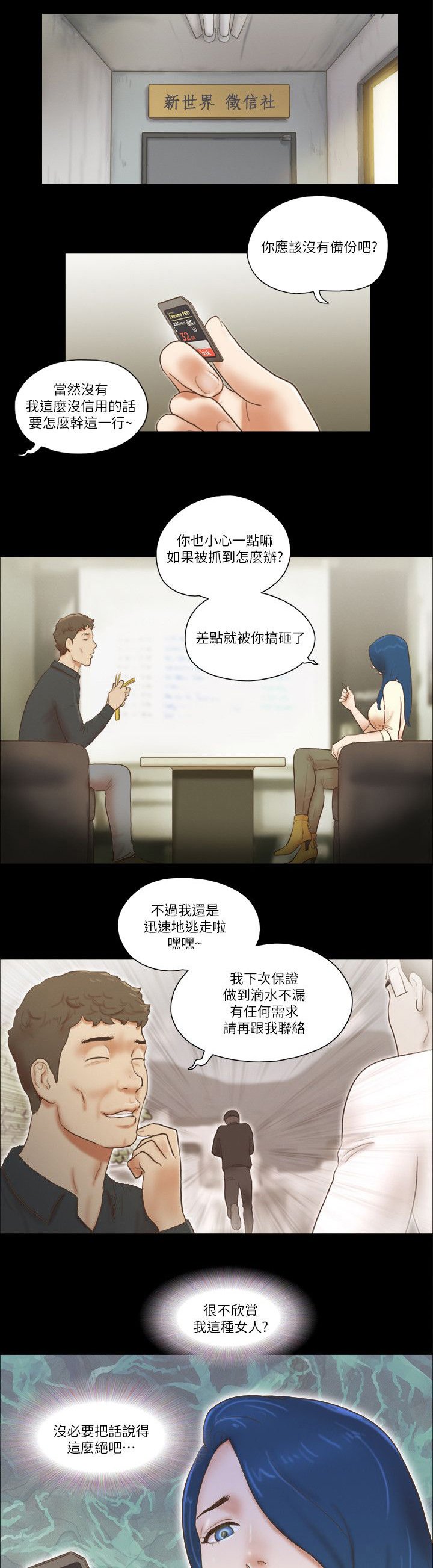 第89章：后手