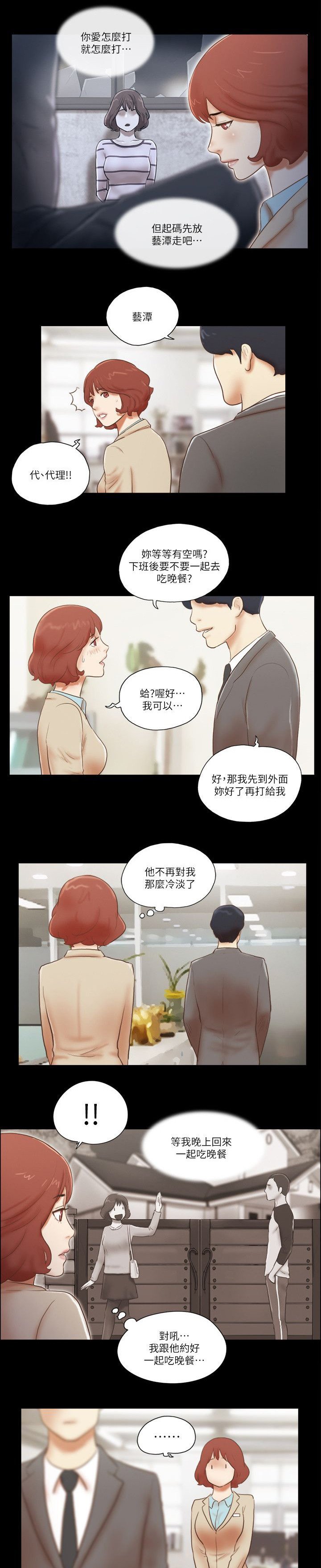 第89章：后手