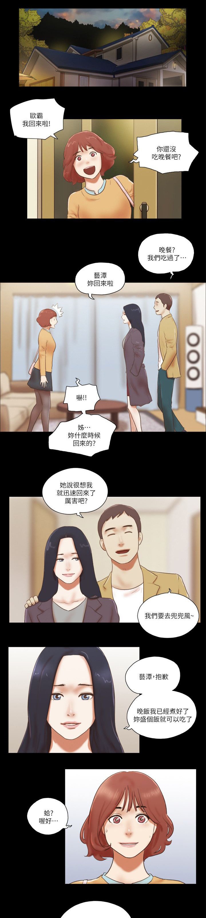 第89章：后手
