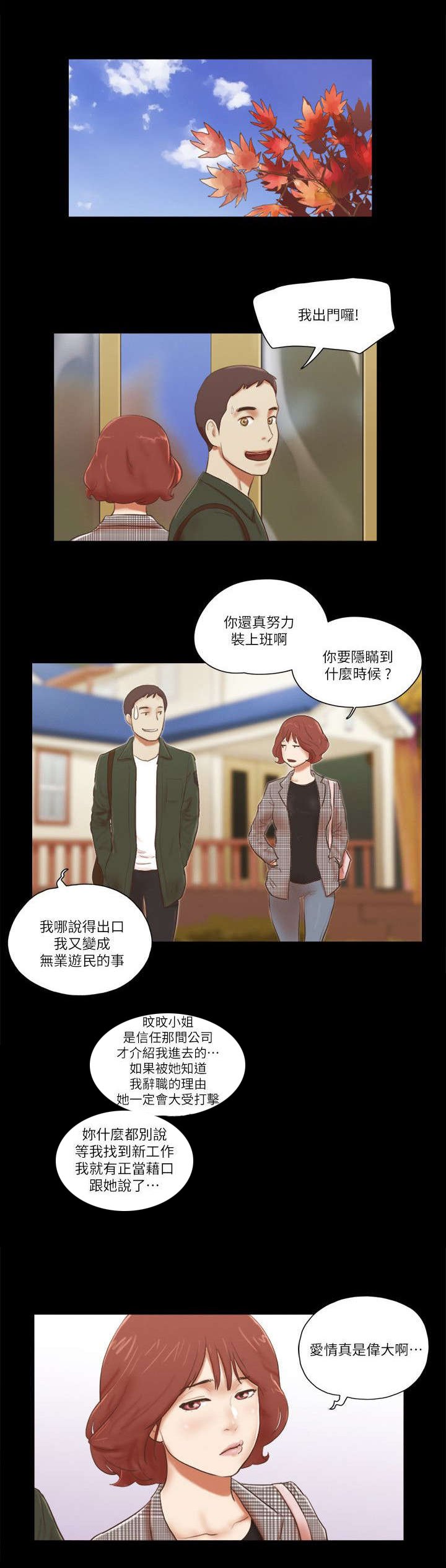 第89章：后手