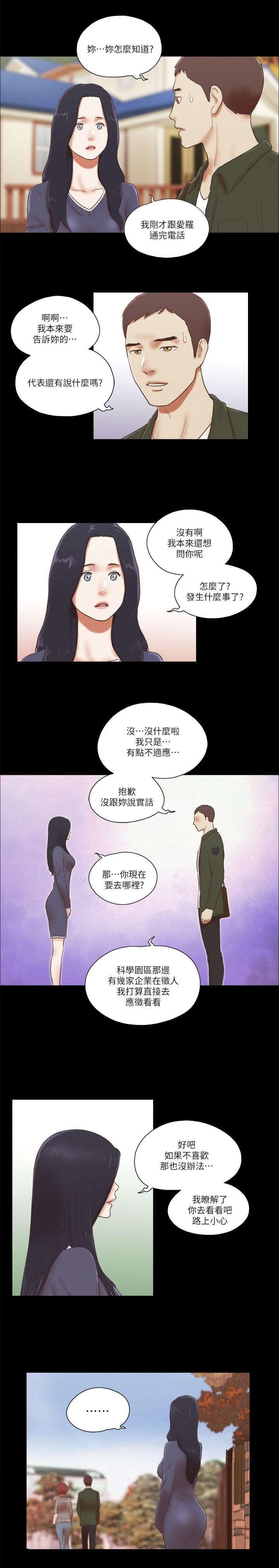 第89章：后手
