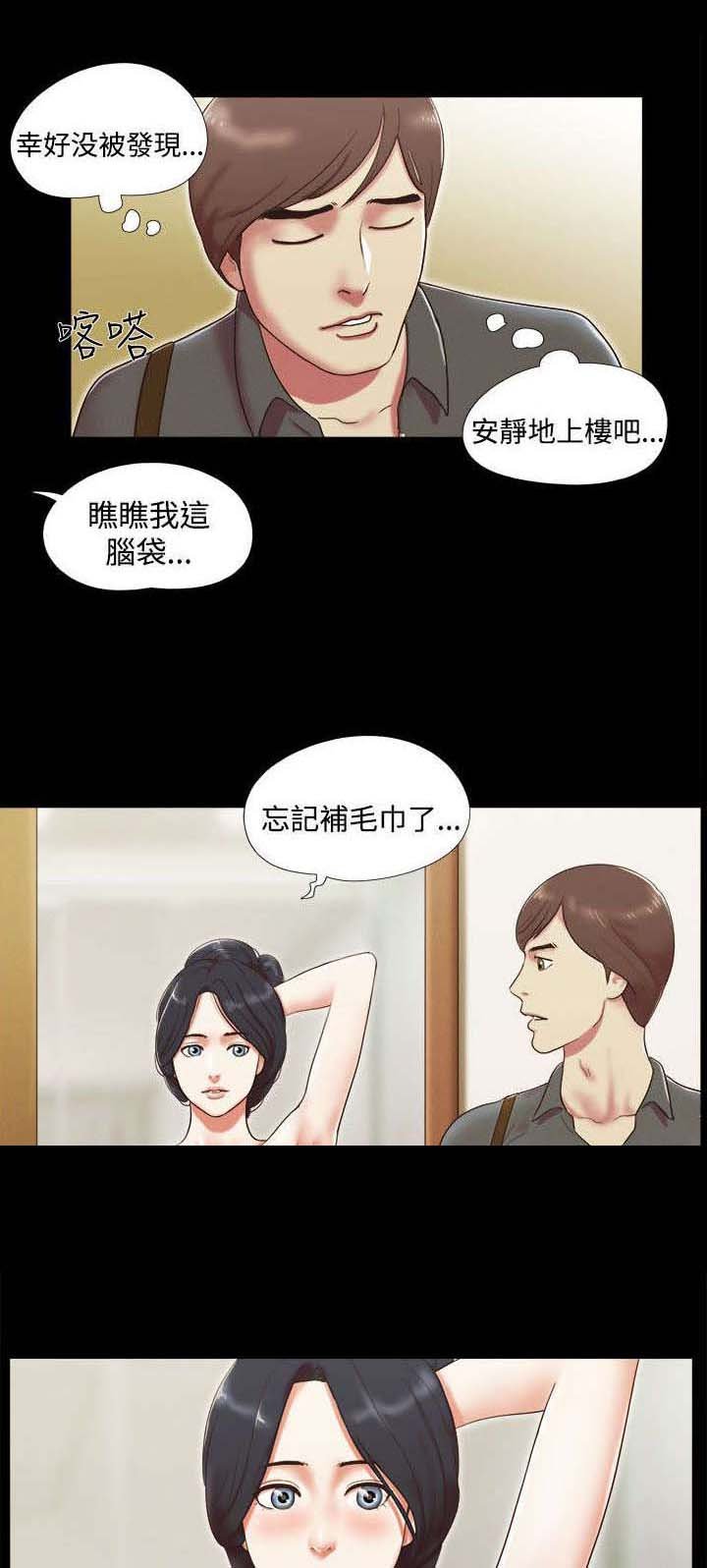 第9章：富家女