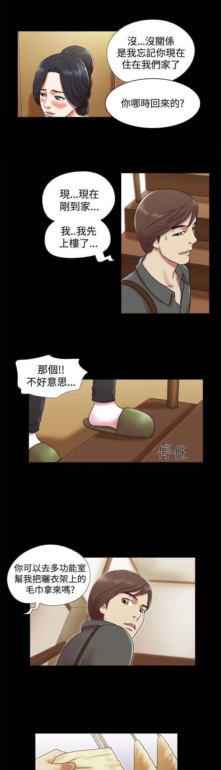 第9章：富家女
