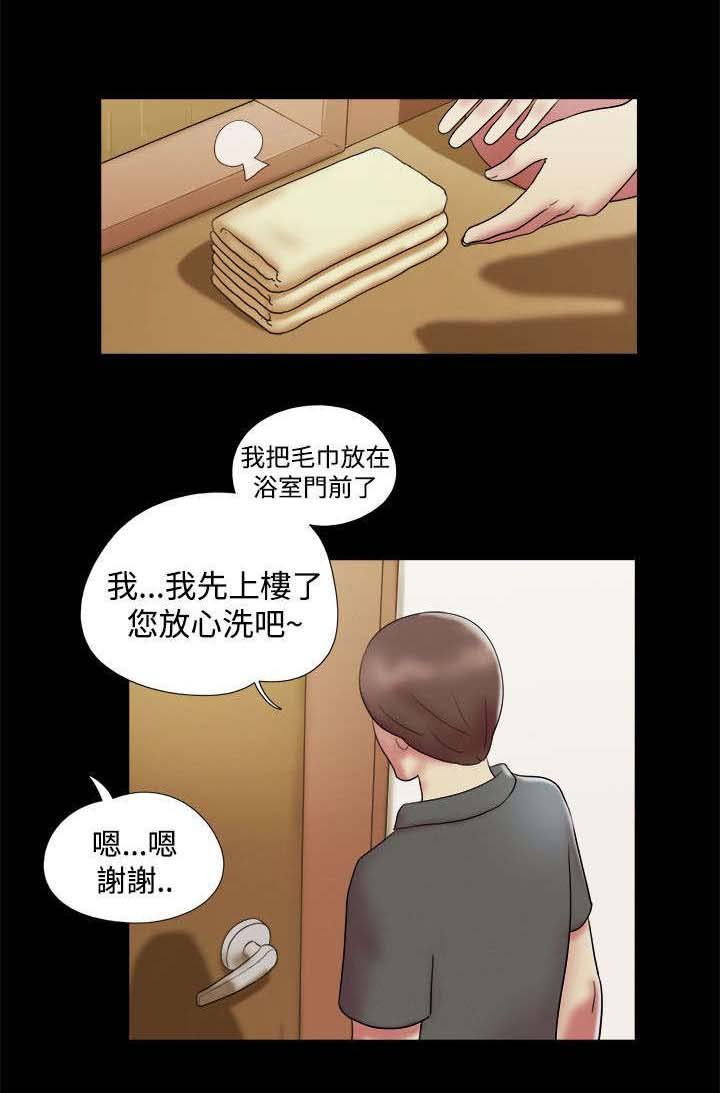 第9章：富家女