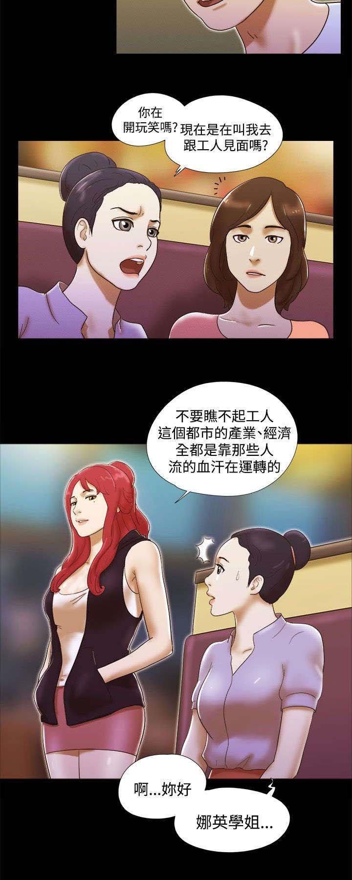 第9章：富家女