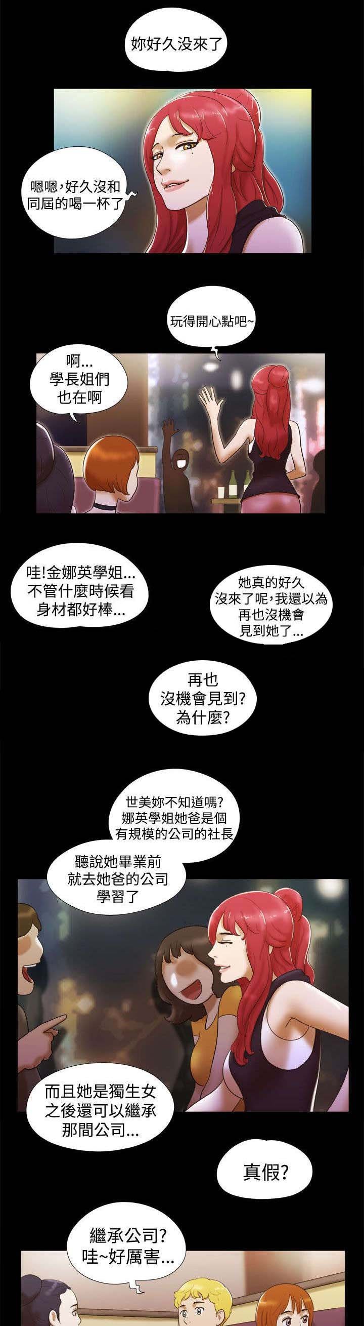第9章：富家女