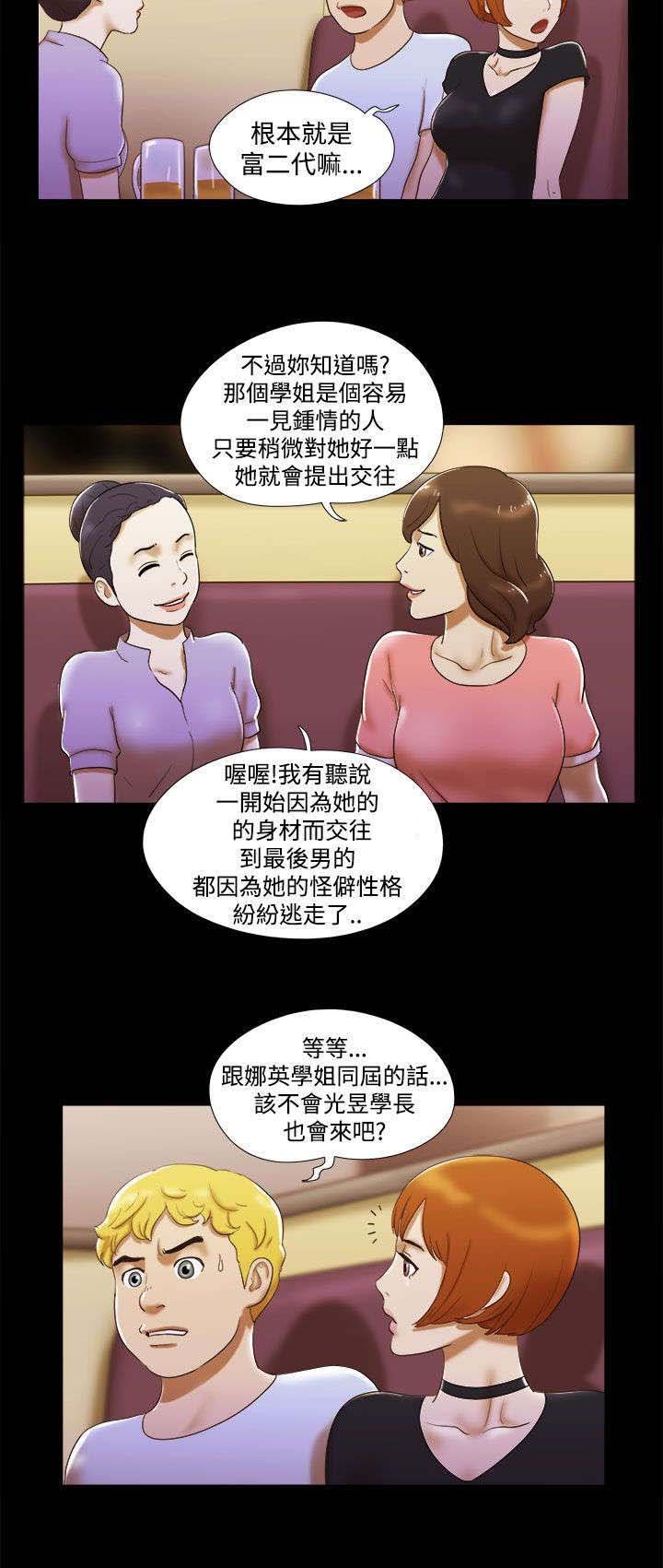第9章：富家女