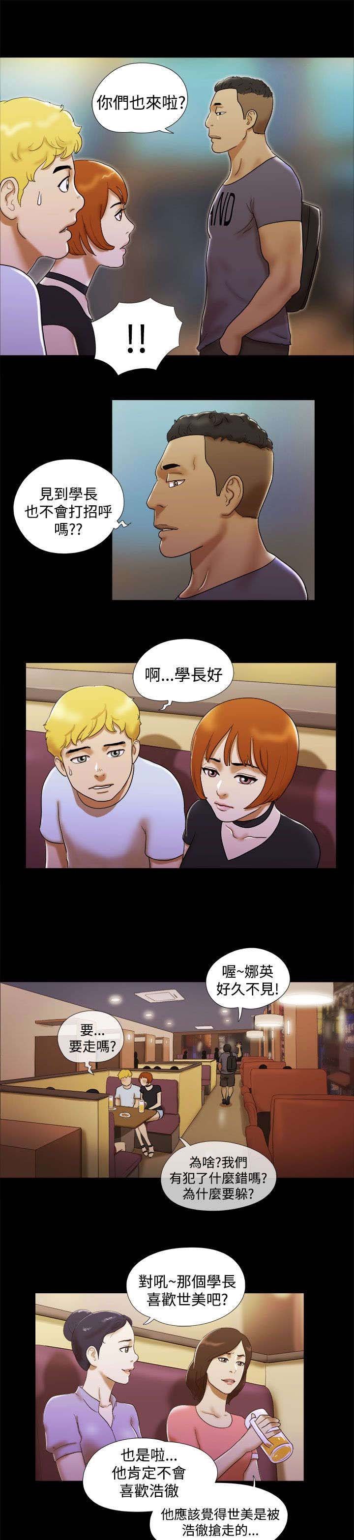 第9章：富家女
