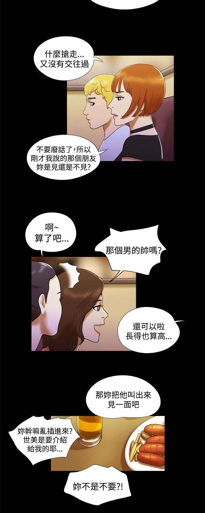 第9章：富家女