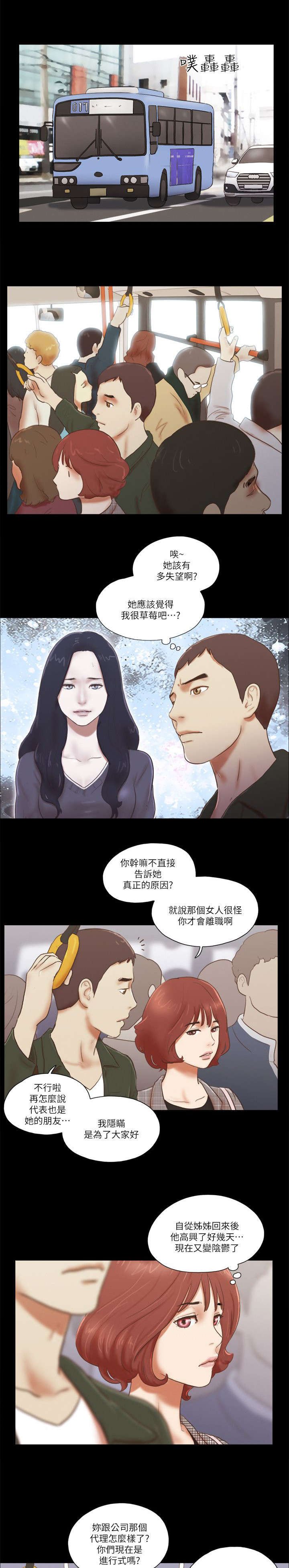 第90章：礼物