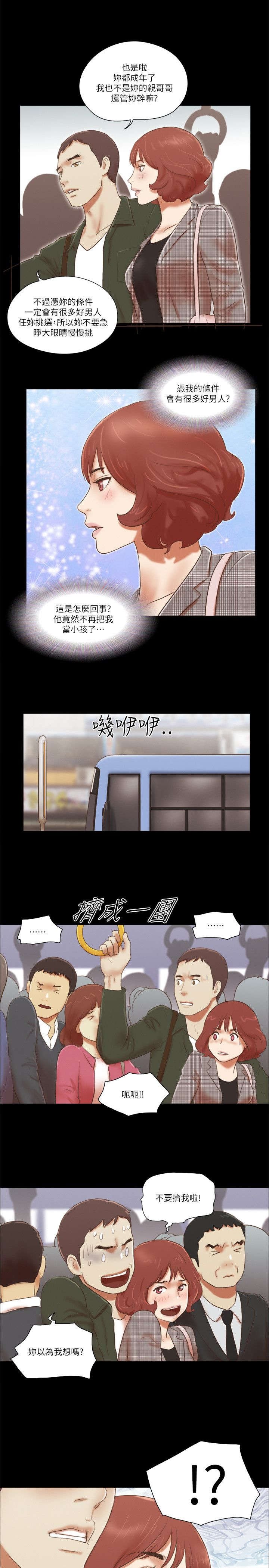 第90章：礼物