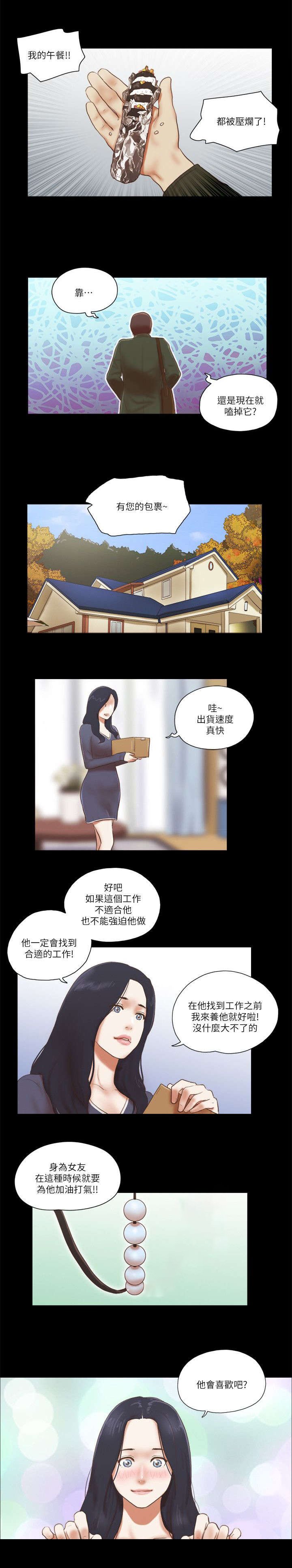 第90章：礼物