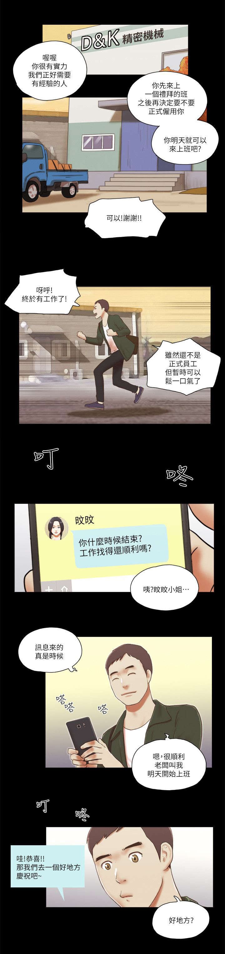 第90章：礼物