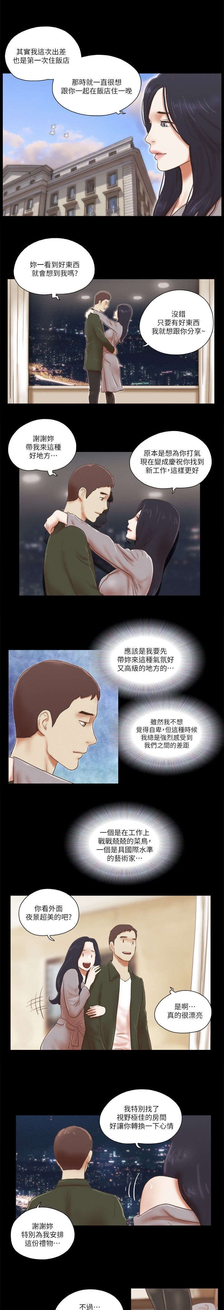 第90章：礼物