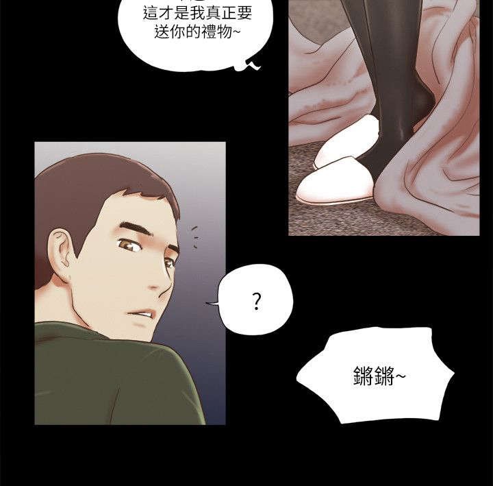 第90章：礼物