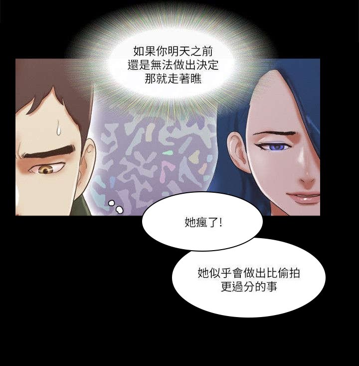 第92章：孤注一掷