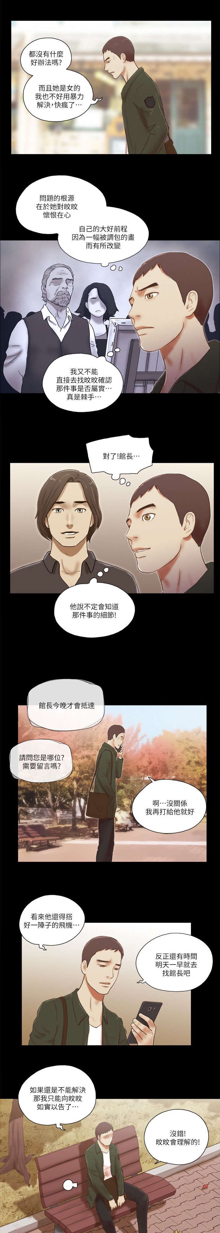 第92章：孤注一掷