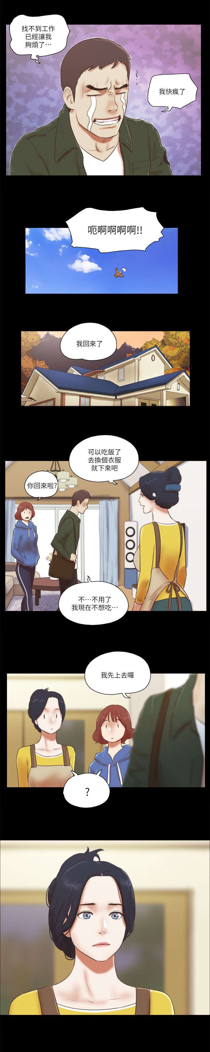 第92章：孤注一掷