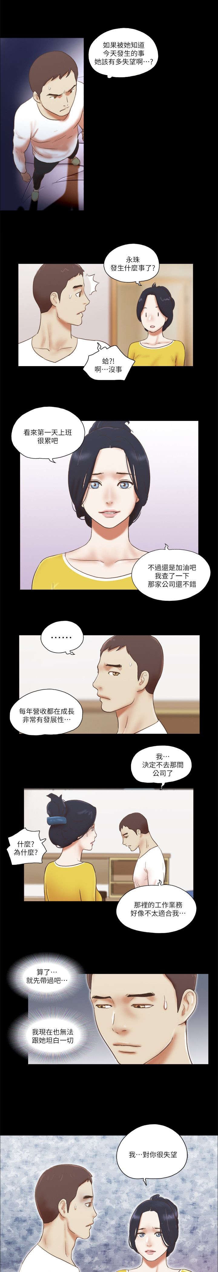 第92章：孤注一掷