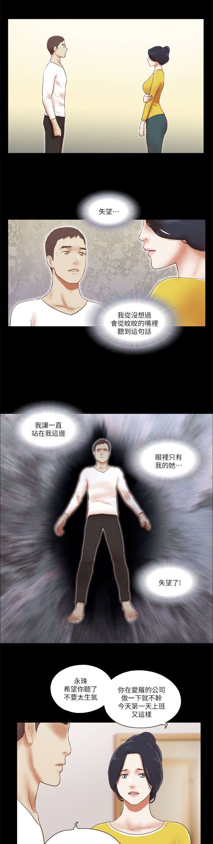 第92章：孤注一掷