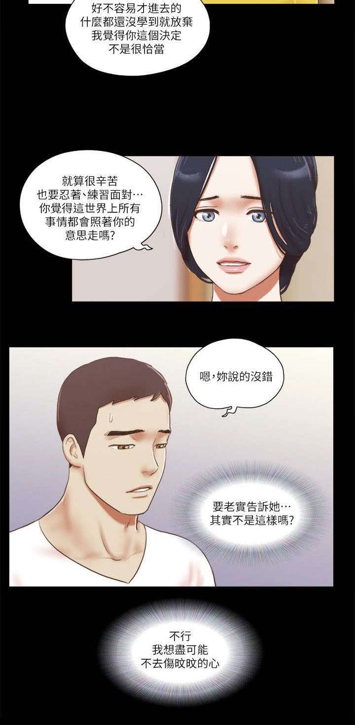第92章：孤注一掷