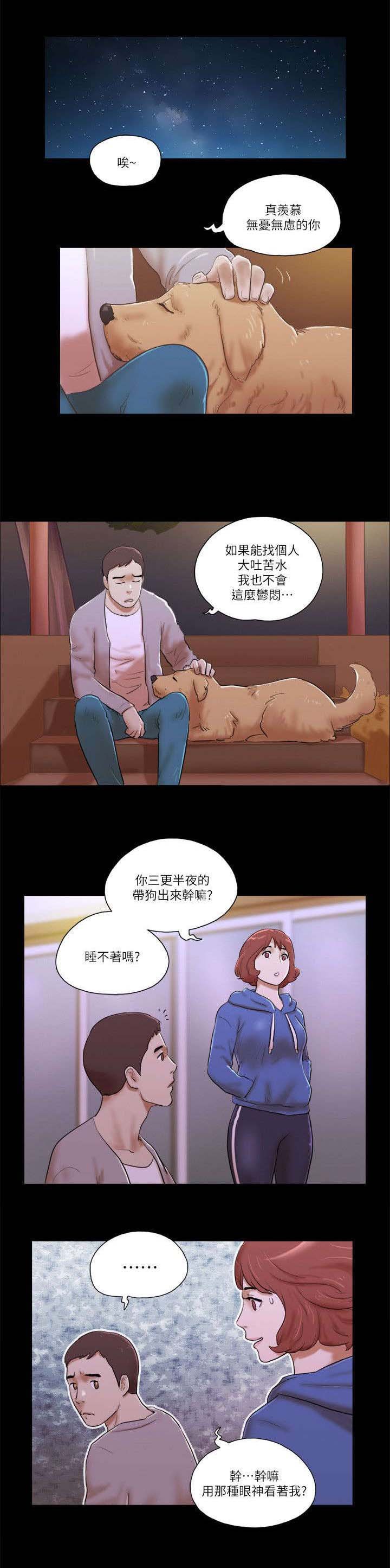 第93章：安慰