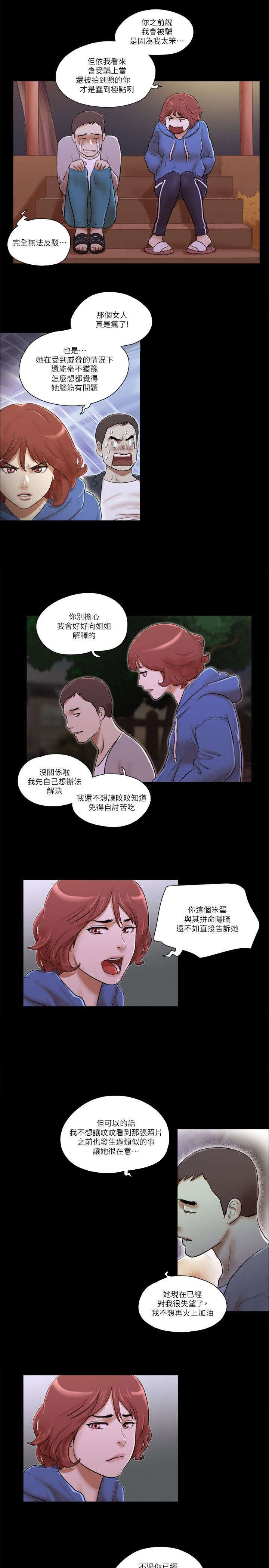 第93章：安慰