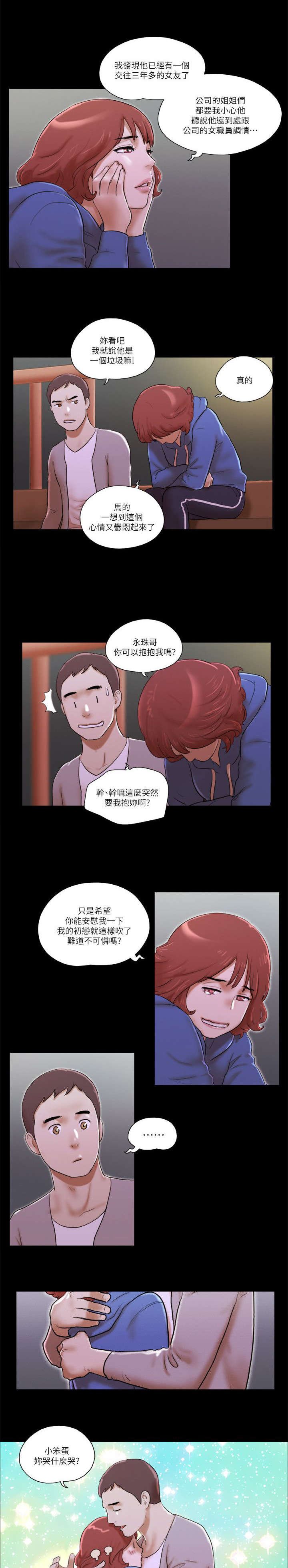 第93章：安慰