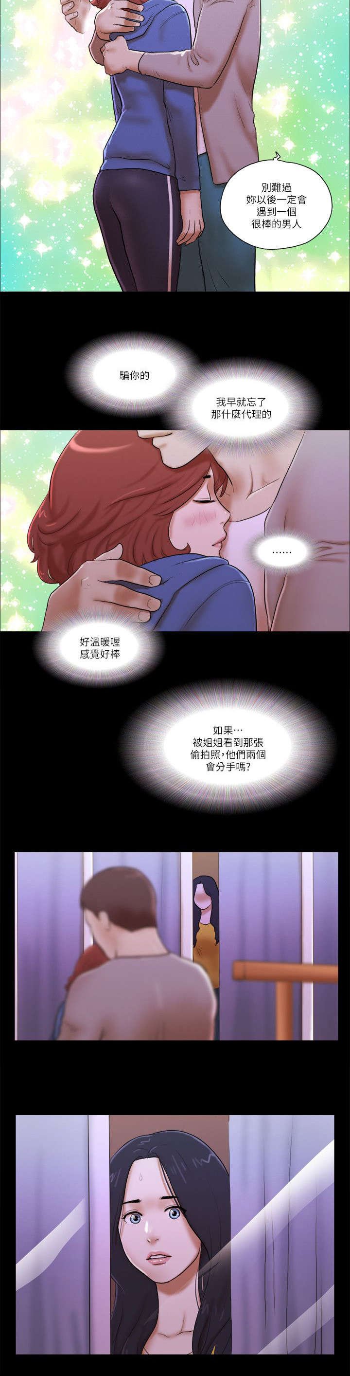 第93章：安慰