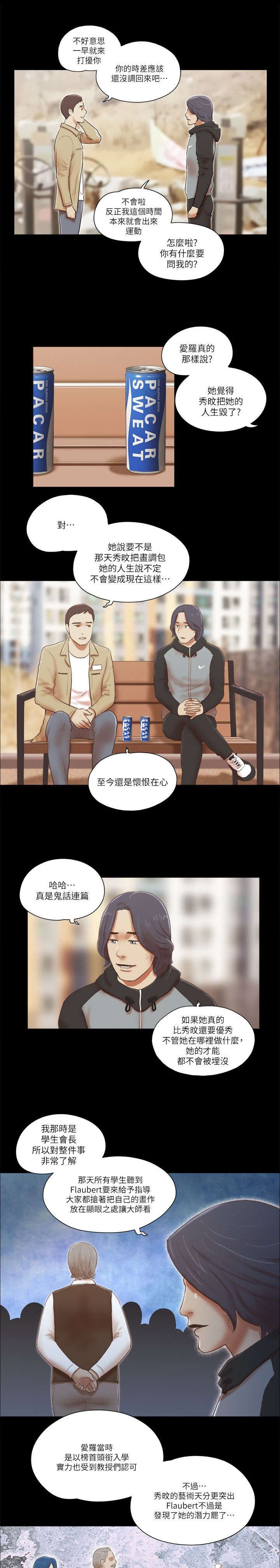 第93章：安慰