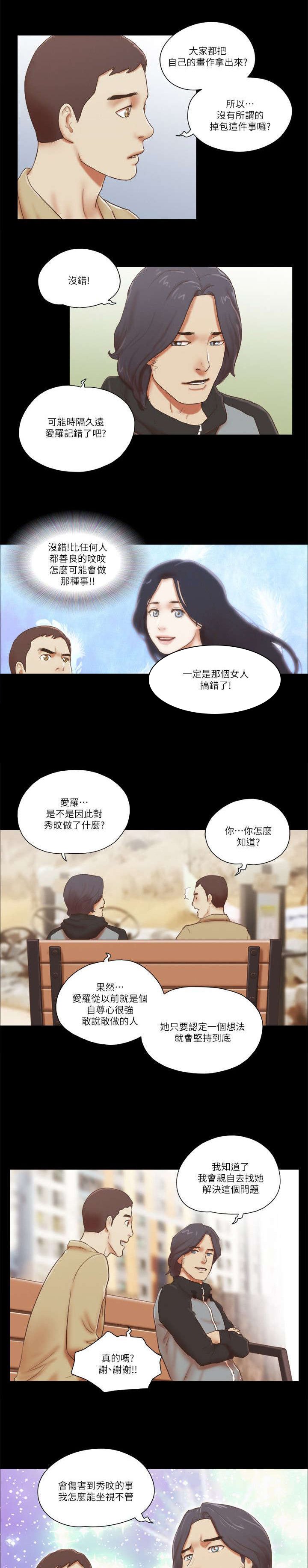 第93章：安慰