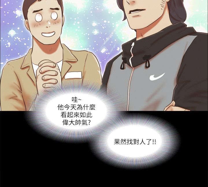 第93章：安慰