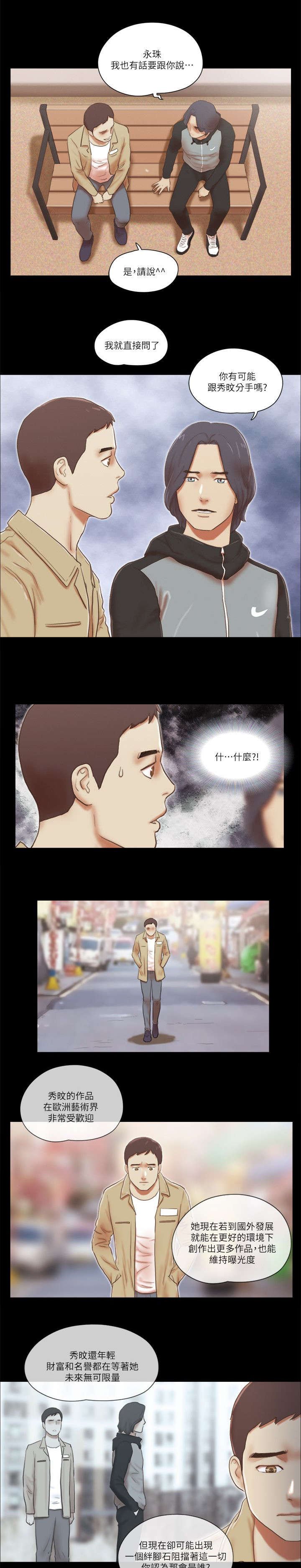 第94章：数据恢复