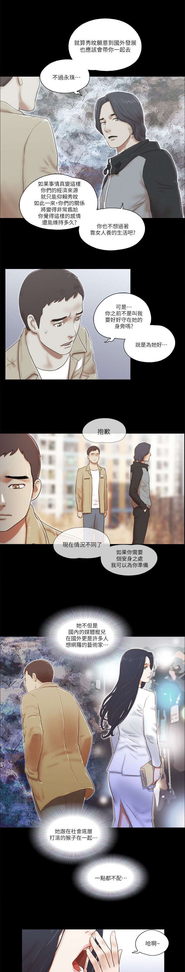 第94章：数据恢复