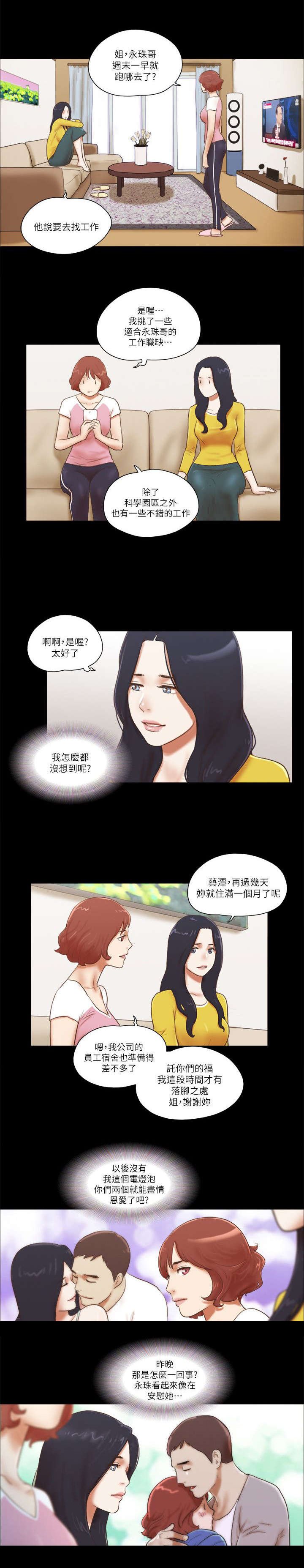 第94章：数据恢复