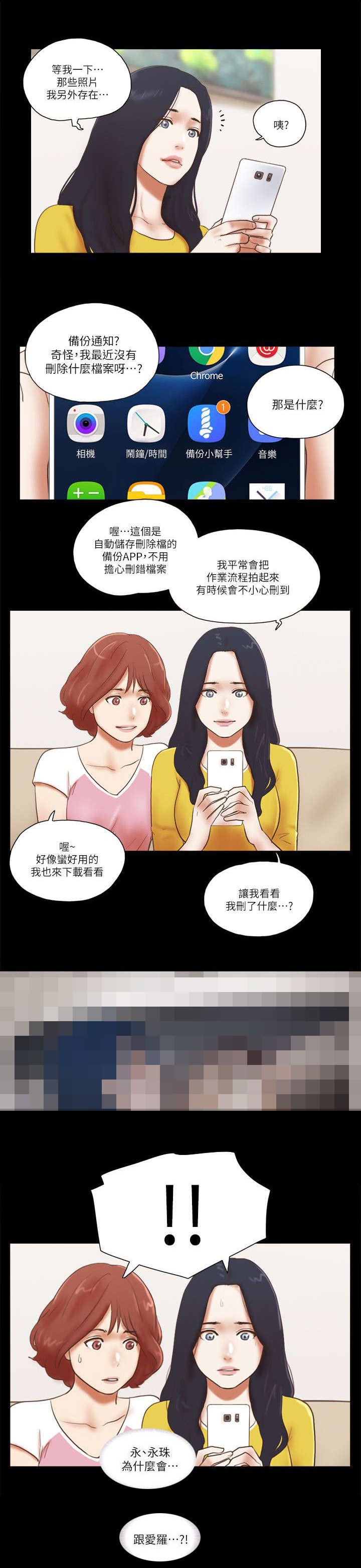 第94章：数据恢复