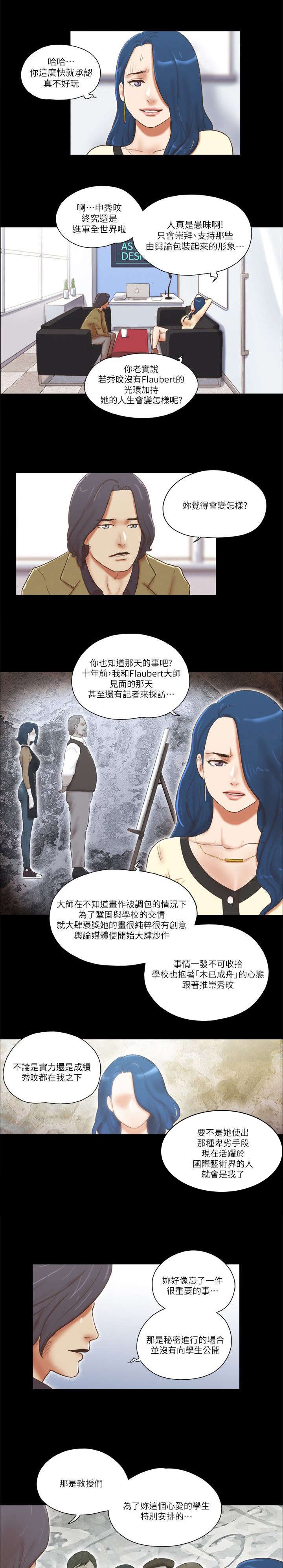 第95章：真相