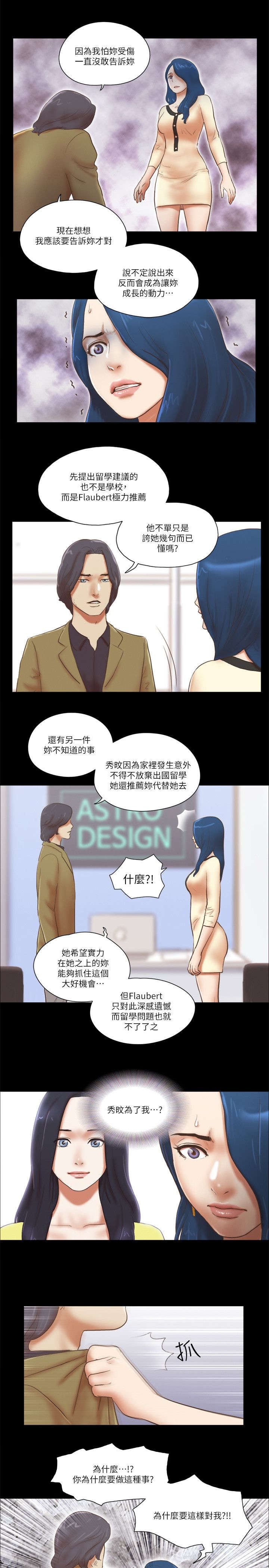 第95章：真相