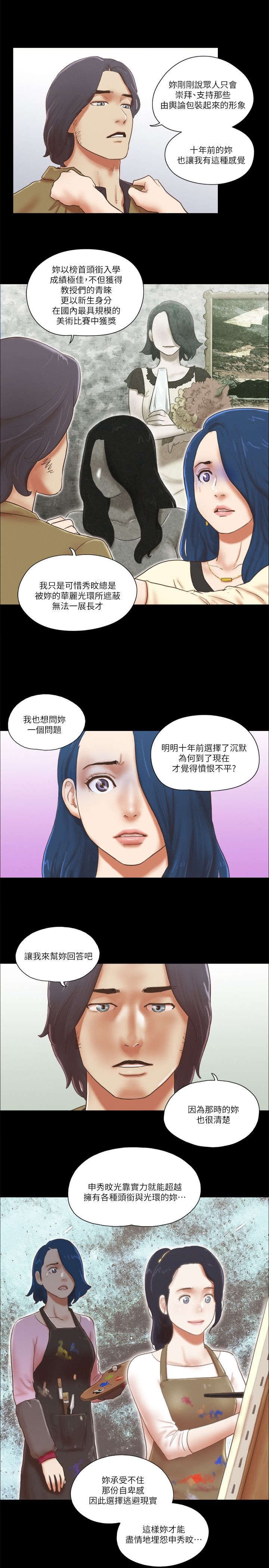 第95章：真相