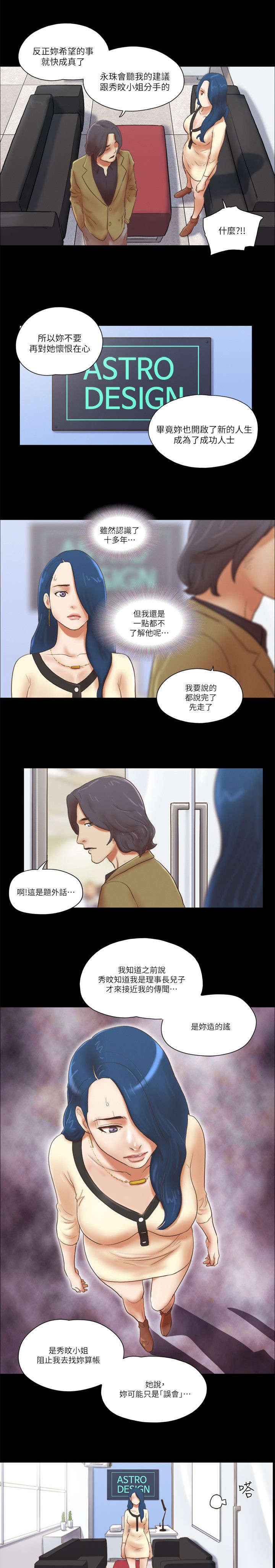 第95章：真相