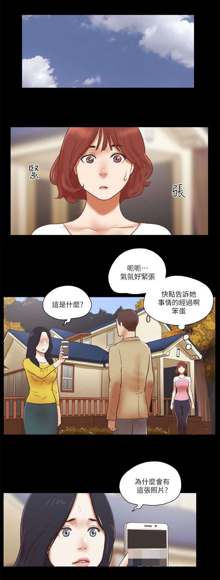 第96章：故意分手