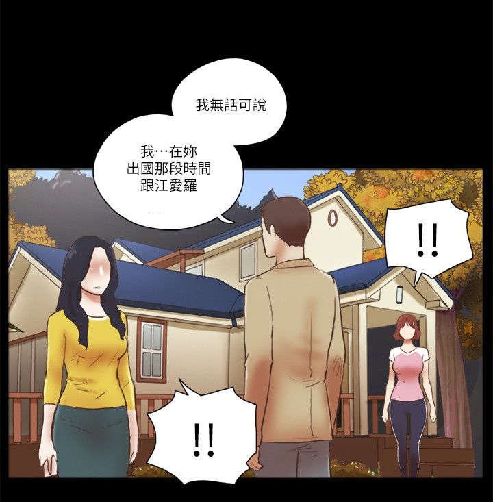 第96章：故意分手