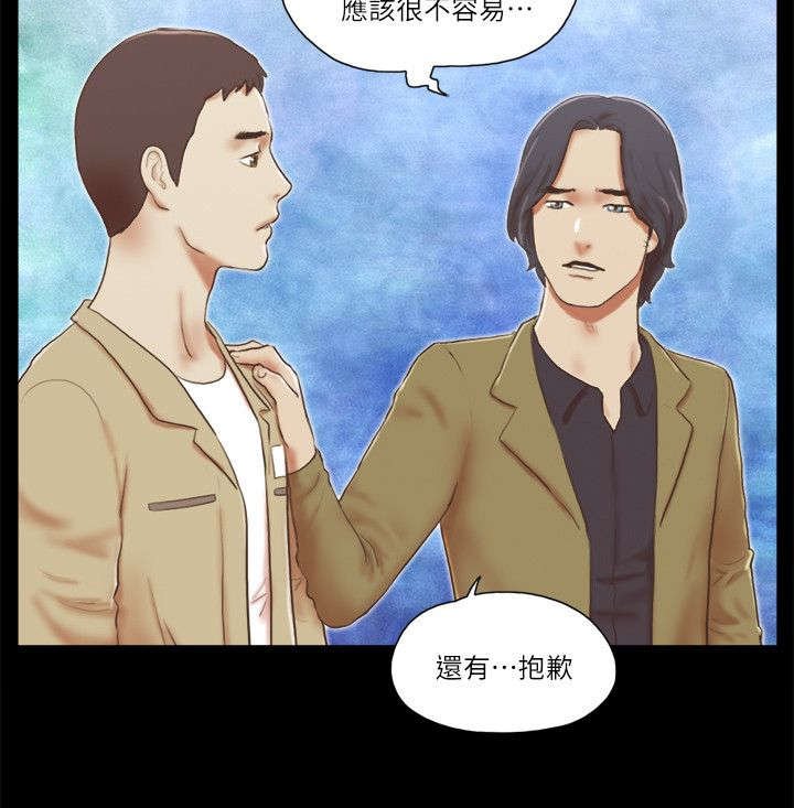 第96章：故意分手