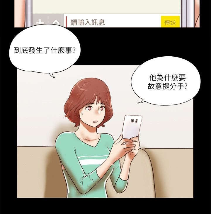 第96章：故意分手