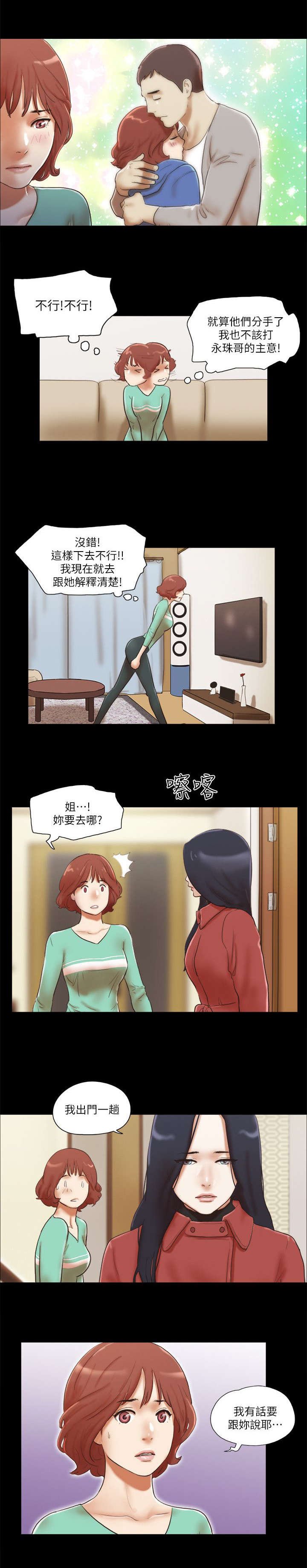 第97章：分手理由