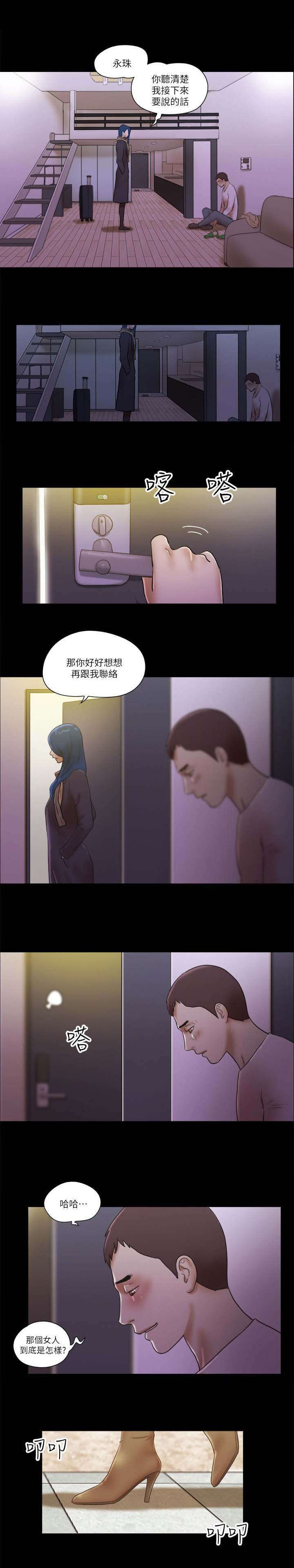 第97章：分手理由