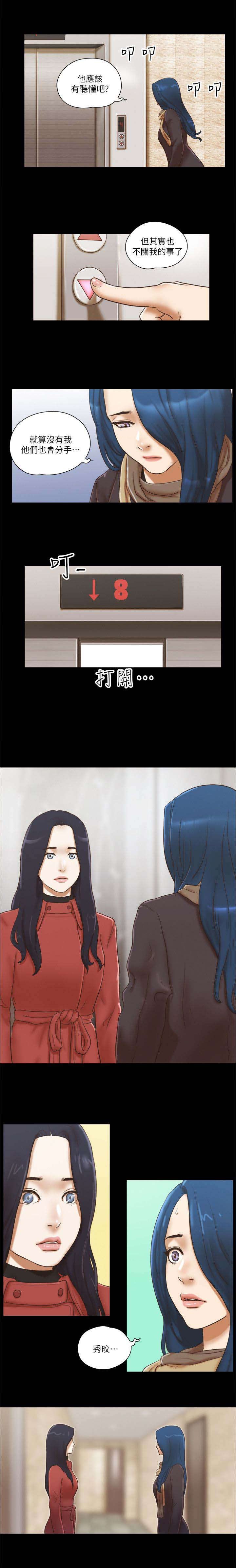第97章：分手理由