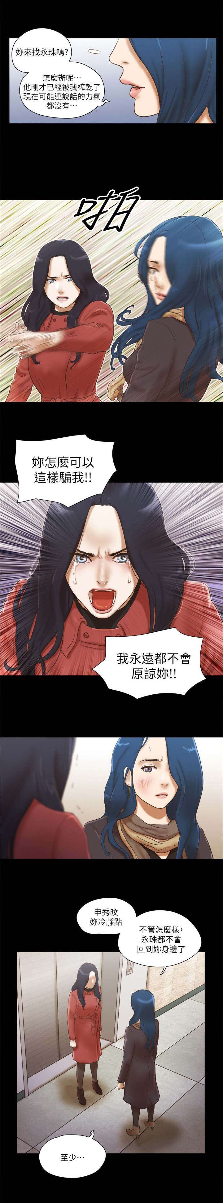 第97章：分手理由