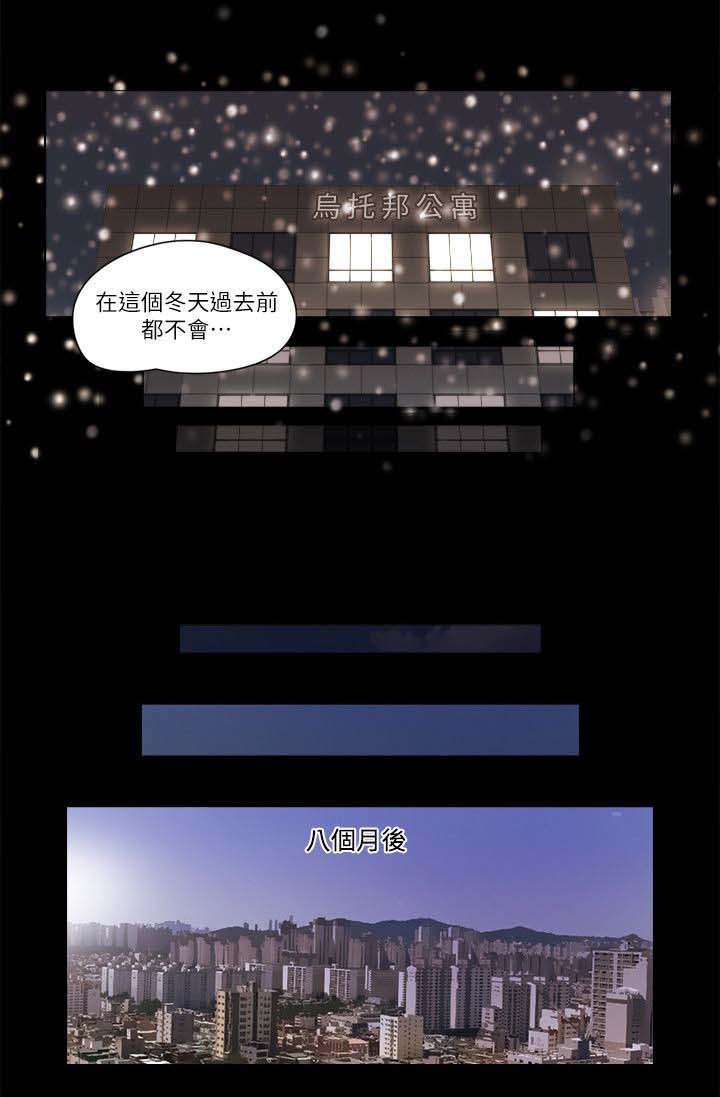 第97章：分手理由